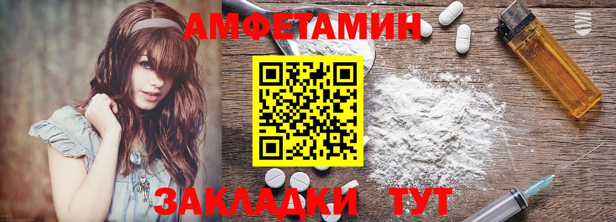 Амфетамин Premium Сызрань
