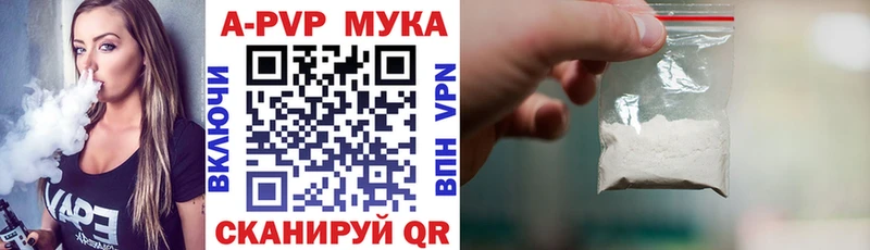 APVP мука  Сызрань 