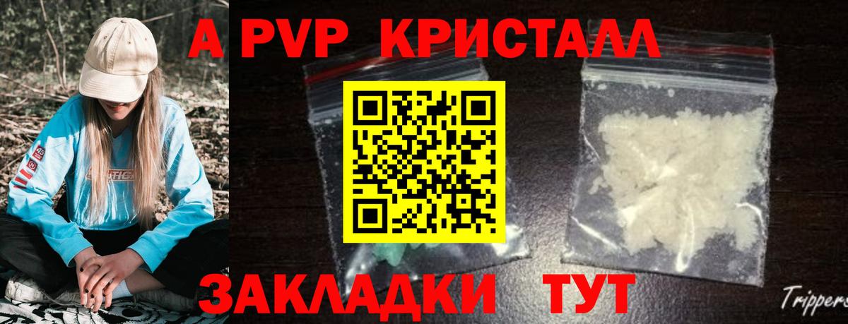 Alpha PVP СК КРИС  А ПВП крисы CK  Alfa_PVP VHQ  Сызрань  А ПВП  Вход с VPN 