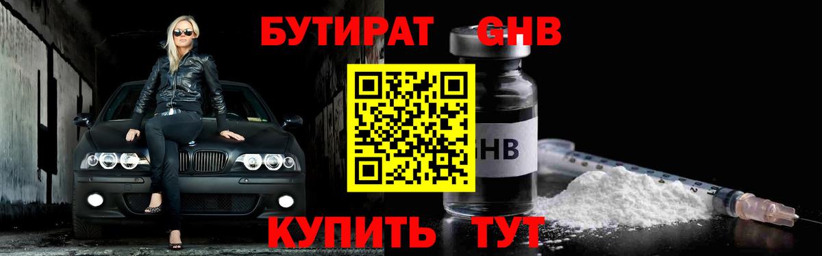 Сызрань  Бутират Butirat  Вход с VPN 