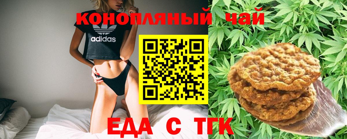 Canna-Cookies конопля  Вход с VPN  Сызрань 