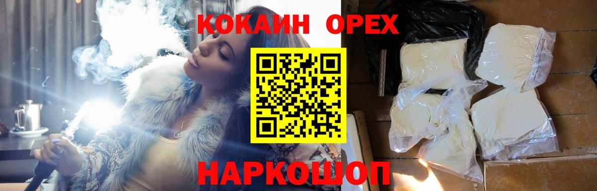 COCAIN Боливия  Вход с VPN  КОКАИН  Сызрань 