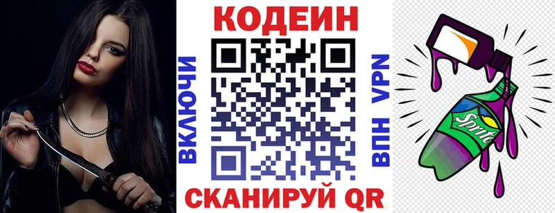Кодеин напиток Lean (лин)  продажа наркотиков  Сызрань 