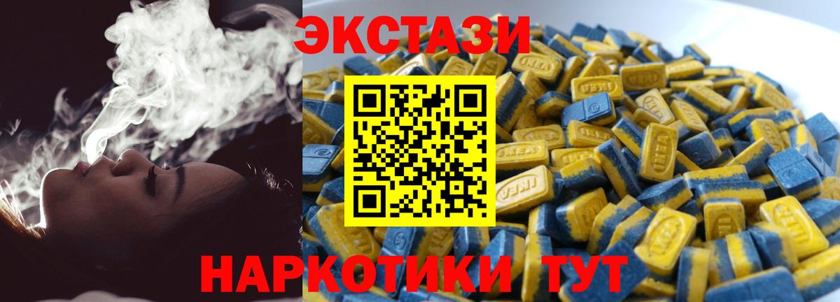 Ecstasy MDMA Сызрань