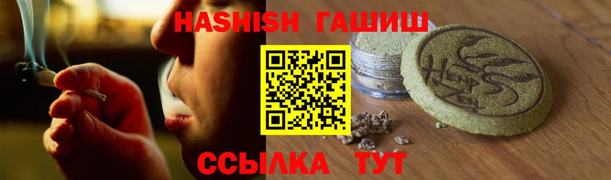 ГАШ индика сатива Сызрань