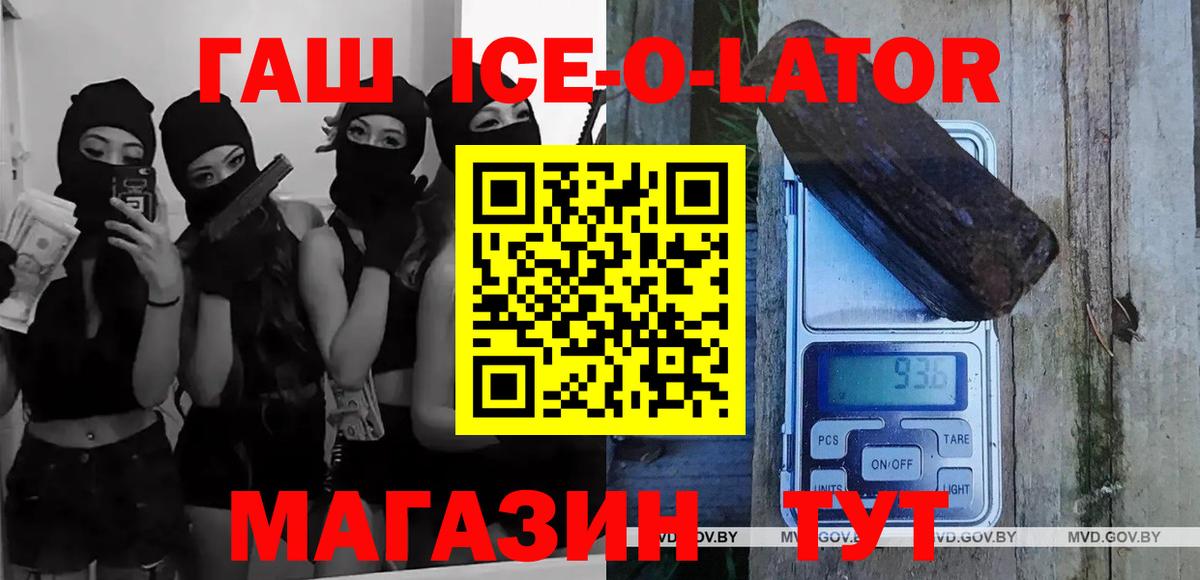 ГАШИШ hashish  ГАШ ice o lator  Вход с VPN  Сызрань 