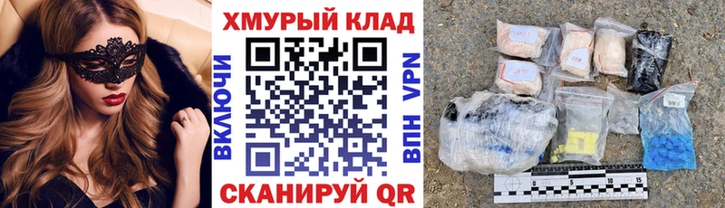 Героин хмурый MEGA как зайти Сызрань где найти