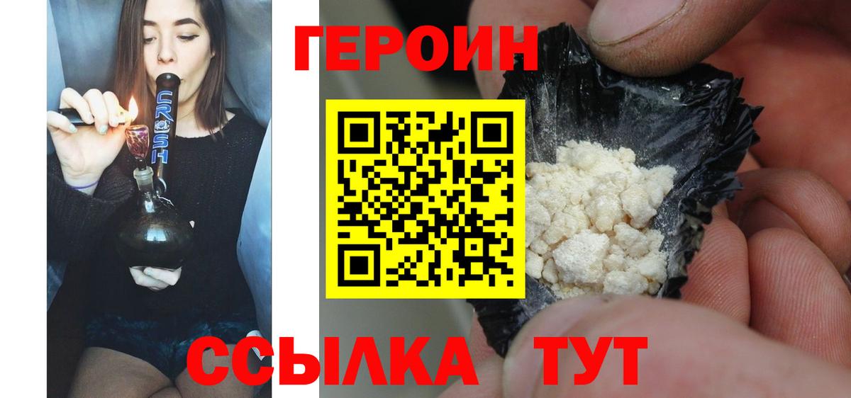 ГЕРОИН Афган  Вход с VPN  Сызрань 
