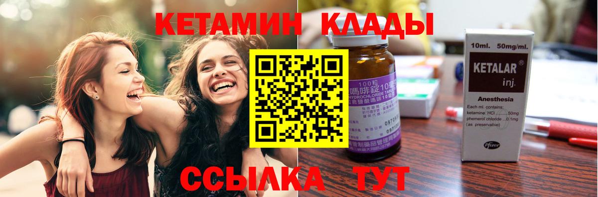 blacksprut ссылки  КЕТАМИН VHQ  Вход с VPN  КЕТАМИН ketamine  Сызрань 