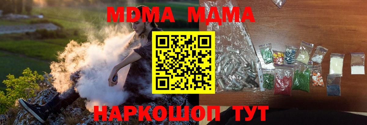 MDMA  MDMA Molly  MDMA кристаллы  Вход с VPN  Сызрань 