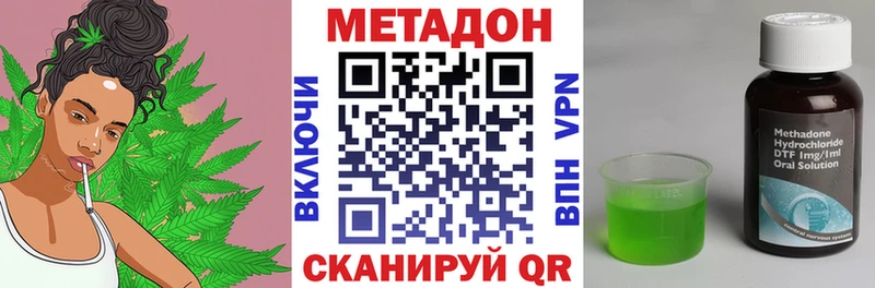 Метадон methadone  Сызрань 