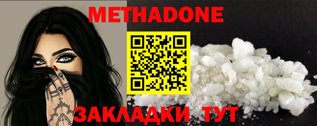 Сызрань  Метадон белоснежный  Метадон мёд  ОМГ ОМГ ссылка  Вход с VPN 
