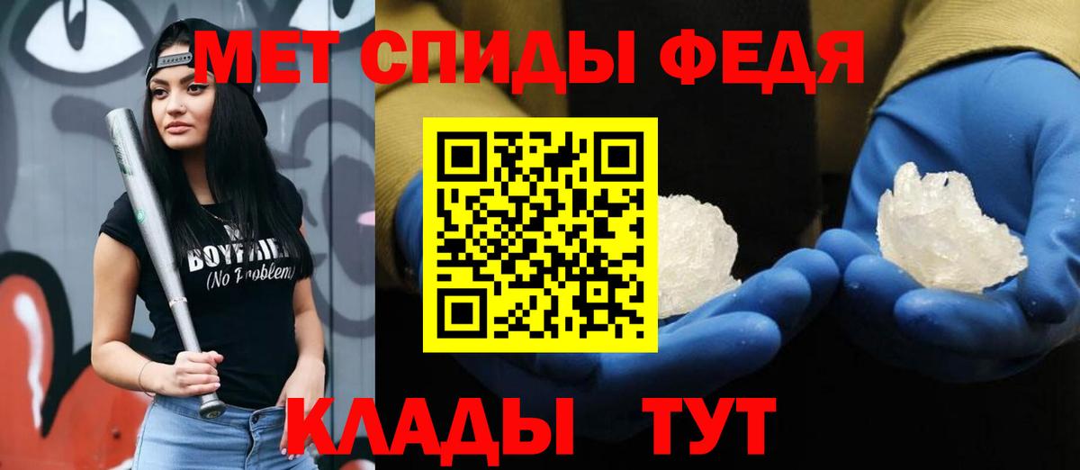МЕТАМФЕТАМИН пудра  Вход с VPN  Сызрань 