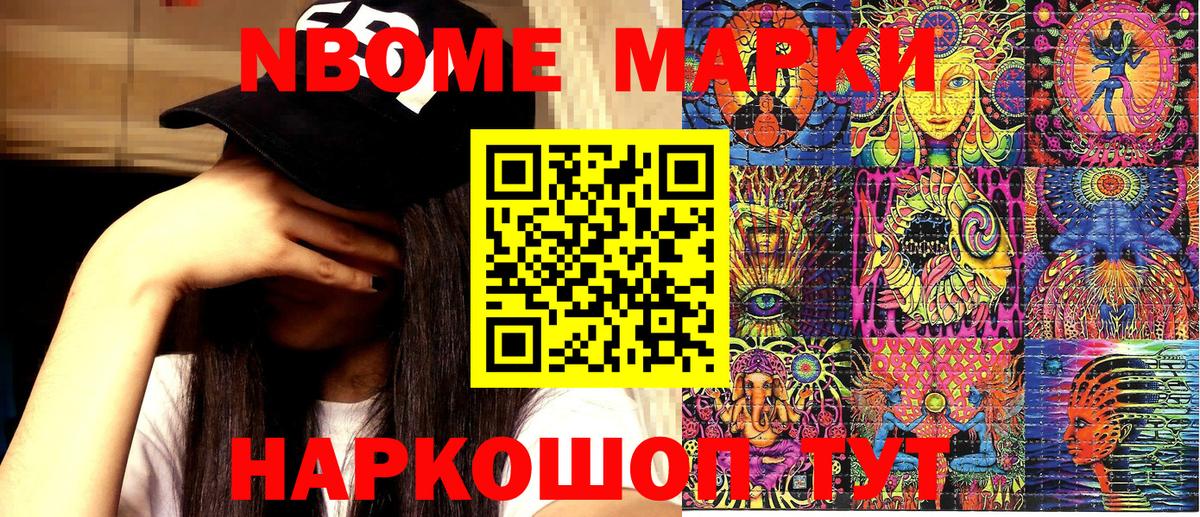 Марки 25I-NBOMe 1,5мг  Вход с VPN  Сызрань 
