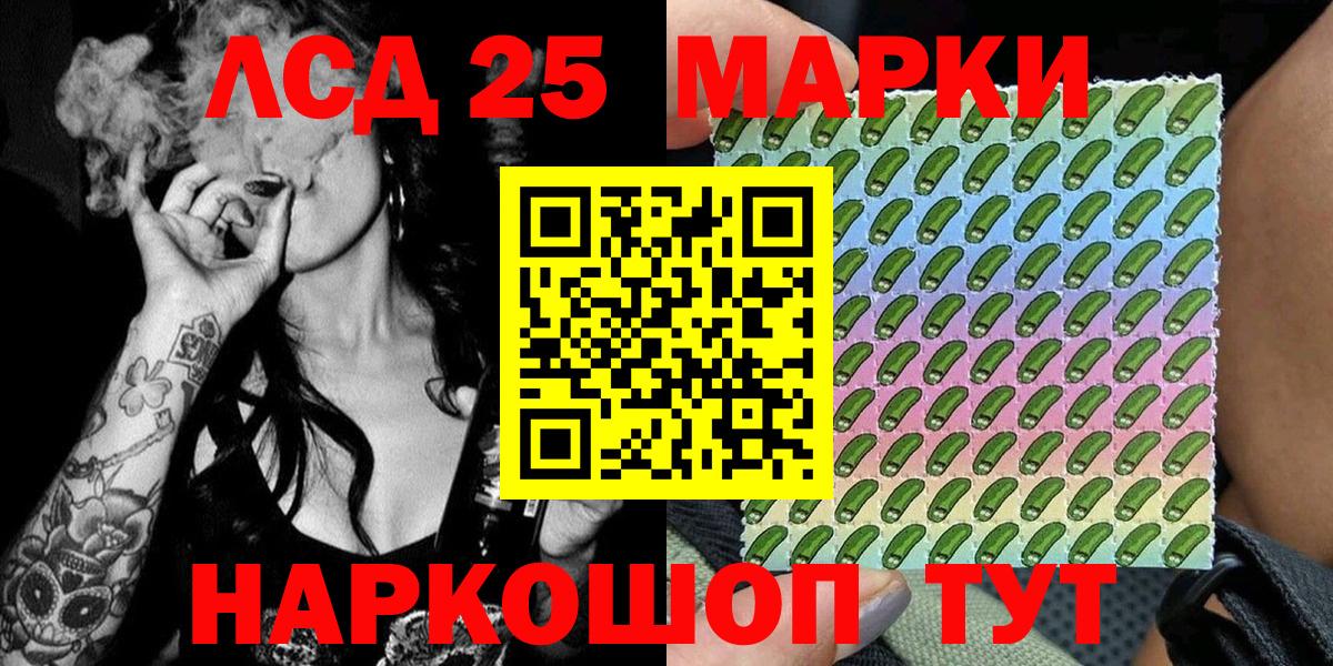 Марки 25I-NBOMe 1,5мг Сызрань