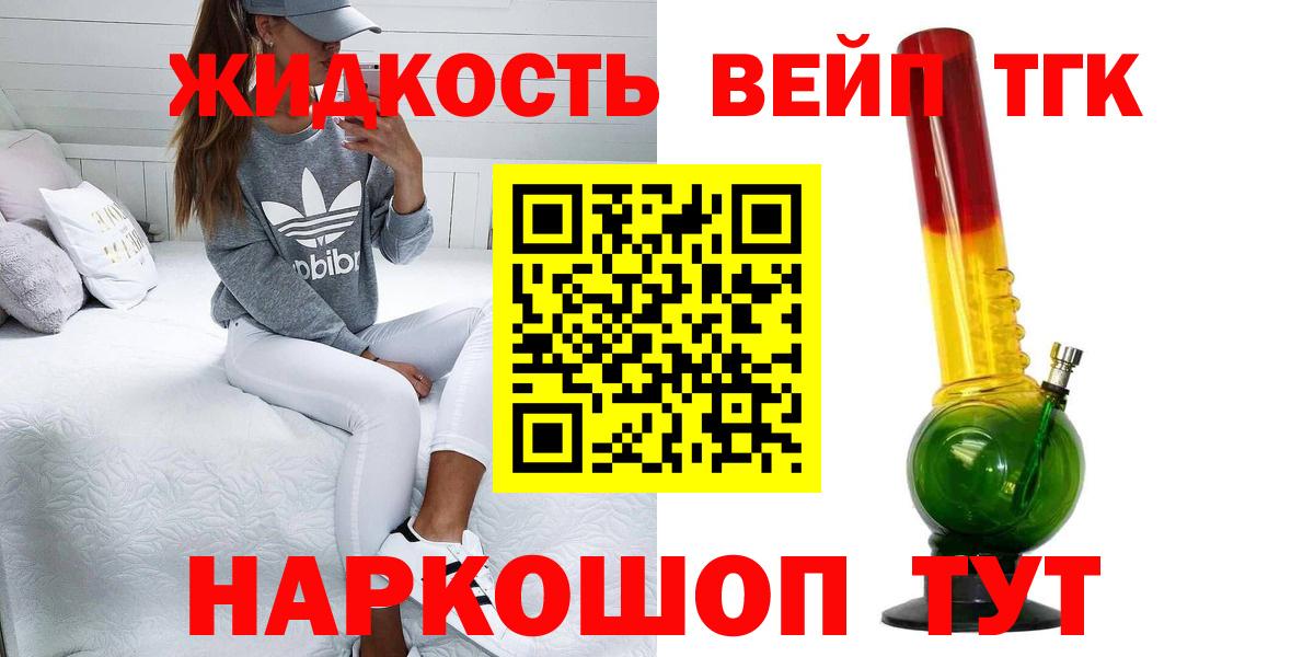 ТГК гашишное масло Сызрань